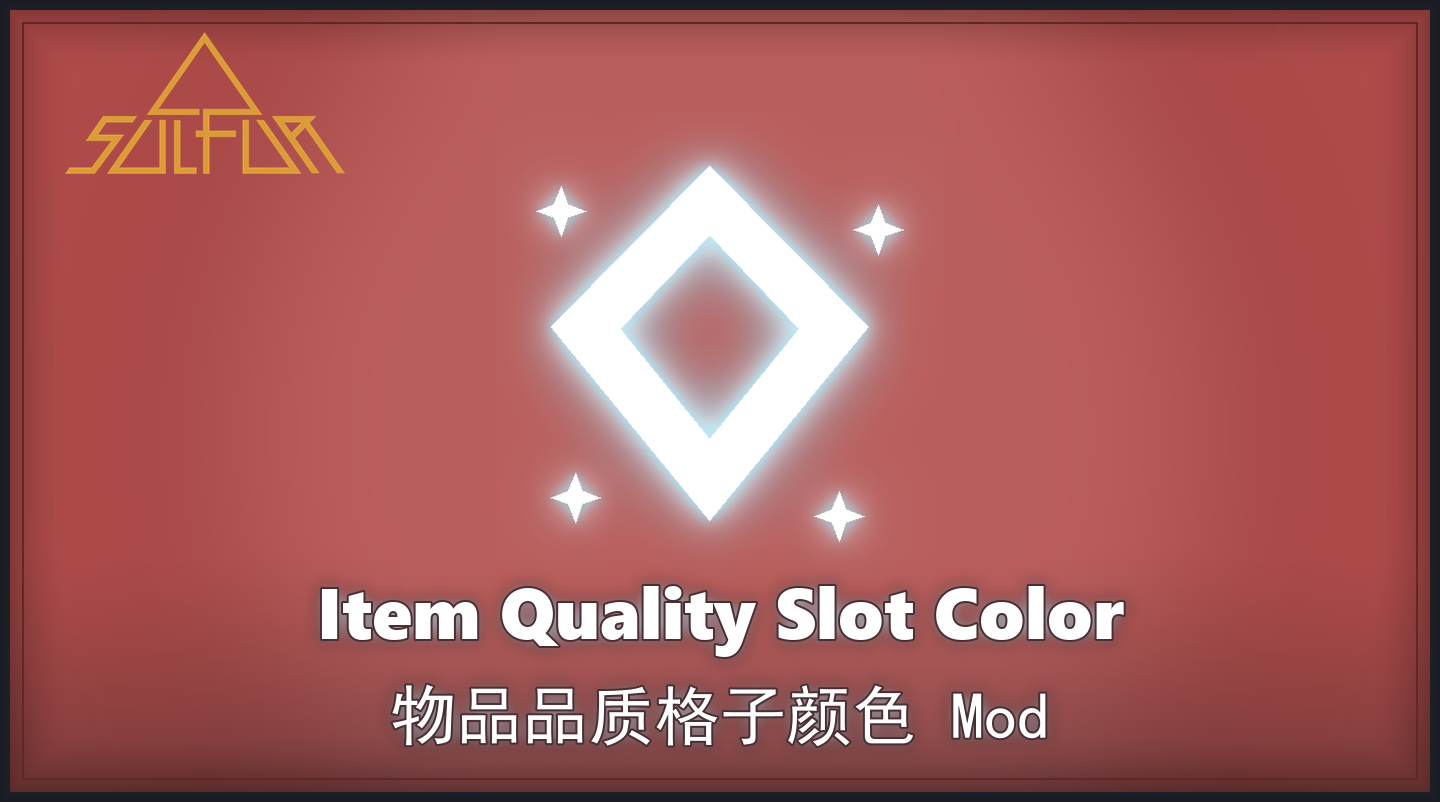 Mod-ItemQualitySlotColorMod cover.png