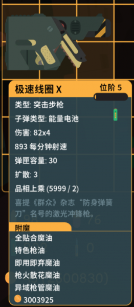 文件:基于耐久bug卡出价值三百万的枪-01.png