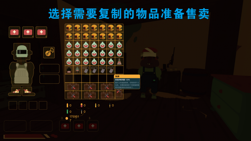 文件:攻略-物品复制小技巧-复制物品确认.png