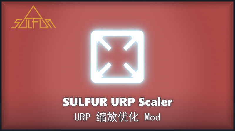 文件:Mod-SulfurUrpScalerPlugin cover.png