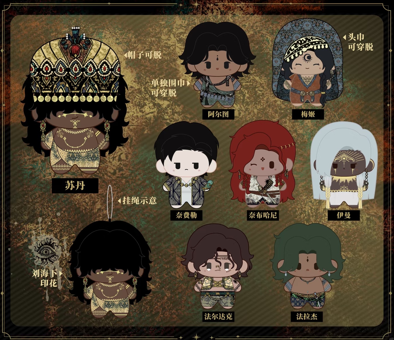 魔力玛特努努体毛绒挂件.jpg