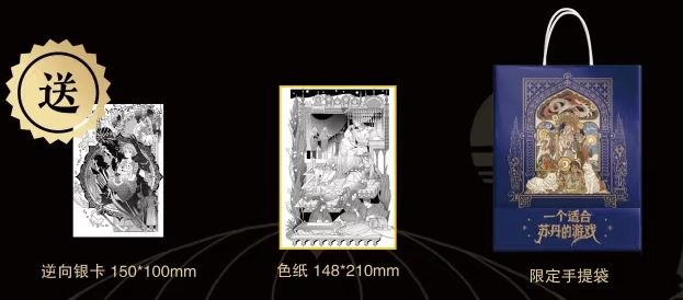 签售赠品.jpg