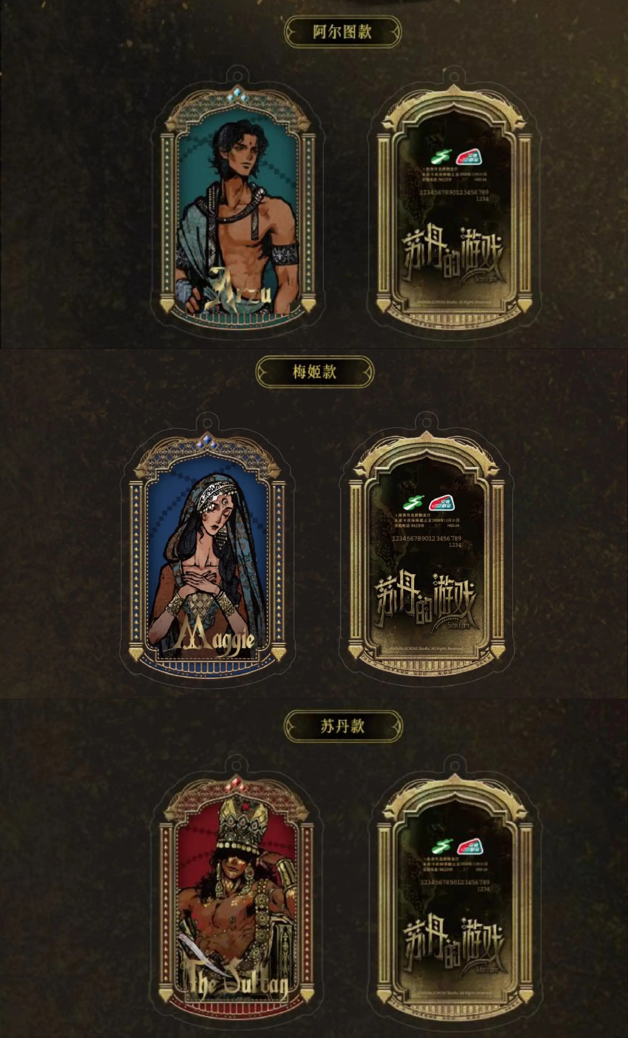 公交卡联名异形.jpg