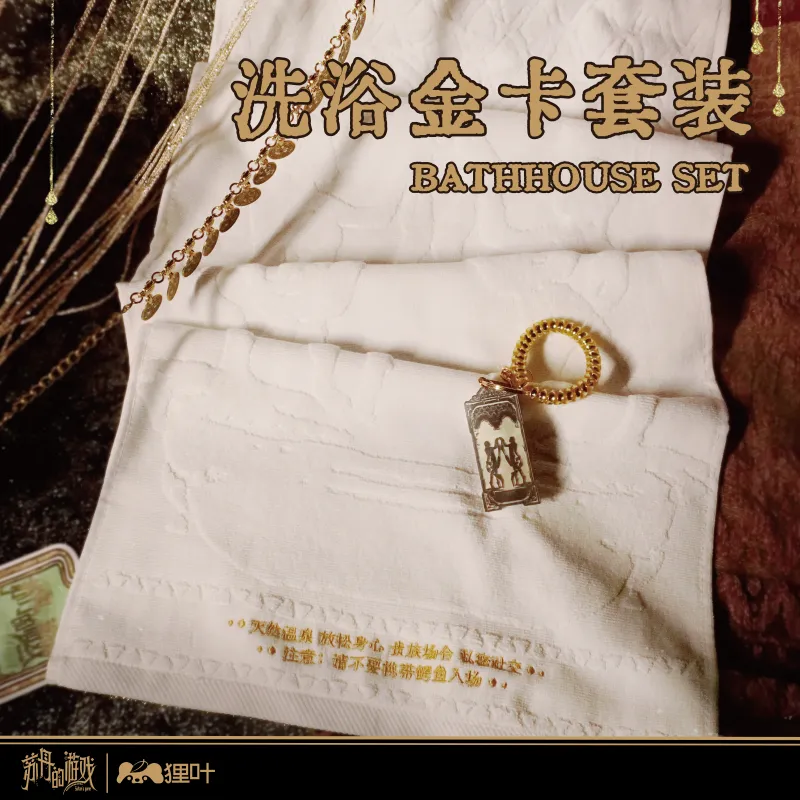 洗浴金卡套装.png