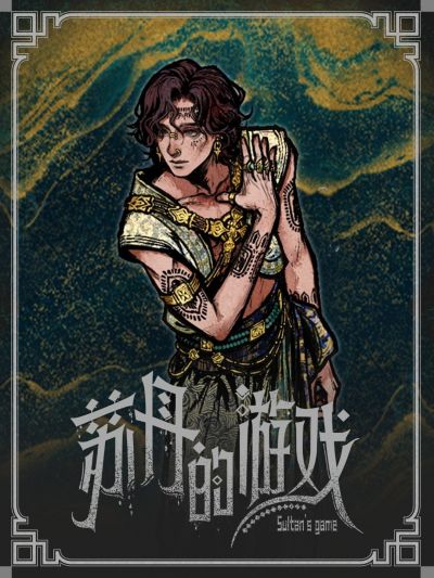 法尔达克-立绘.png