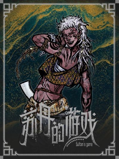 芮尔-立绘.png