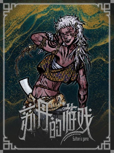 文件:芮尔-立绘.png