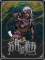 2025年4月4日 (五) 16:30版本的缩略图