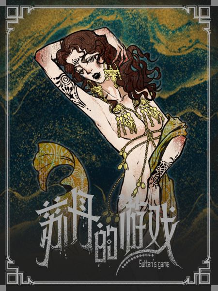 文件:夏玛-立绘.png