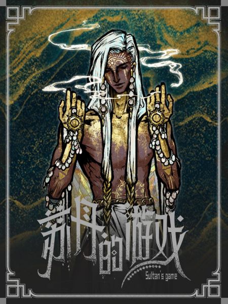 文件:伊曼-立绘.png