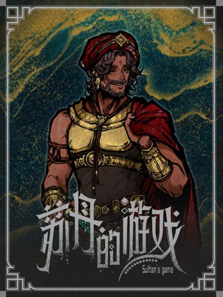文件:法里斯-立绘.png