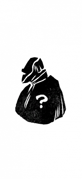文件:枷锁-无背景.png