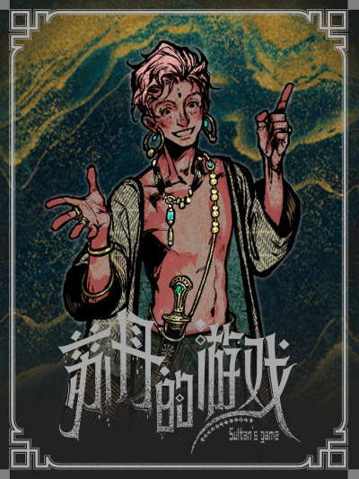 扎齐伊-立绘.png