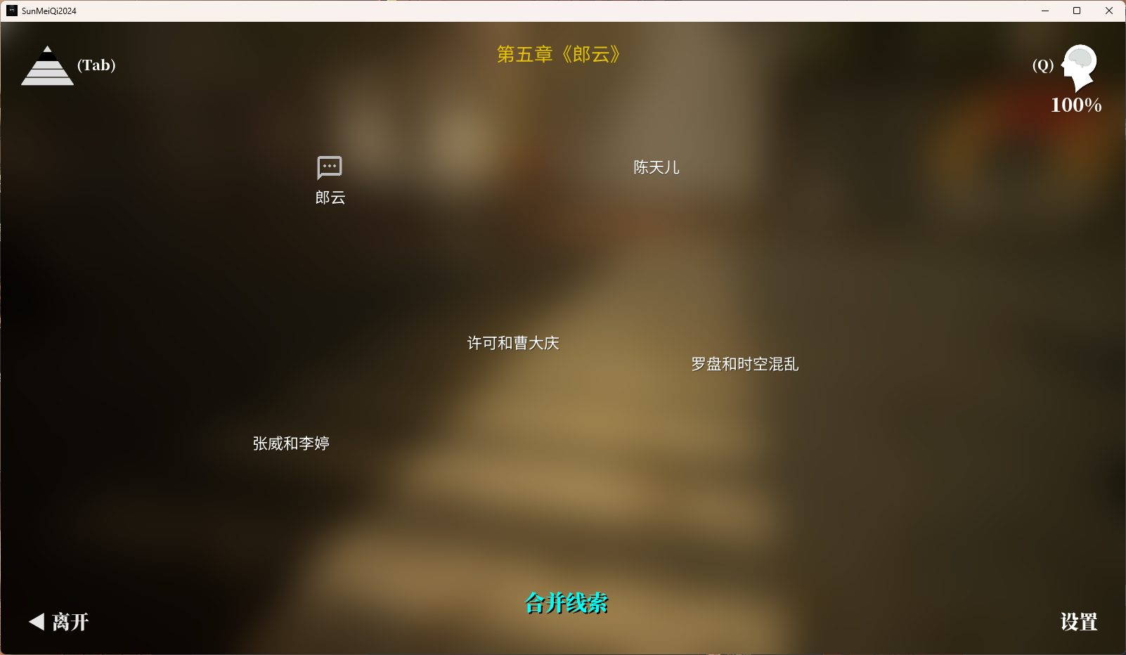 MEIQI202405CLUE4.png