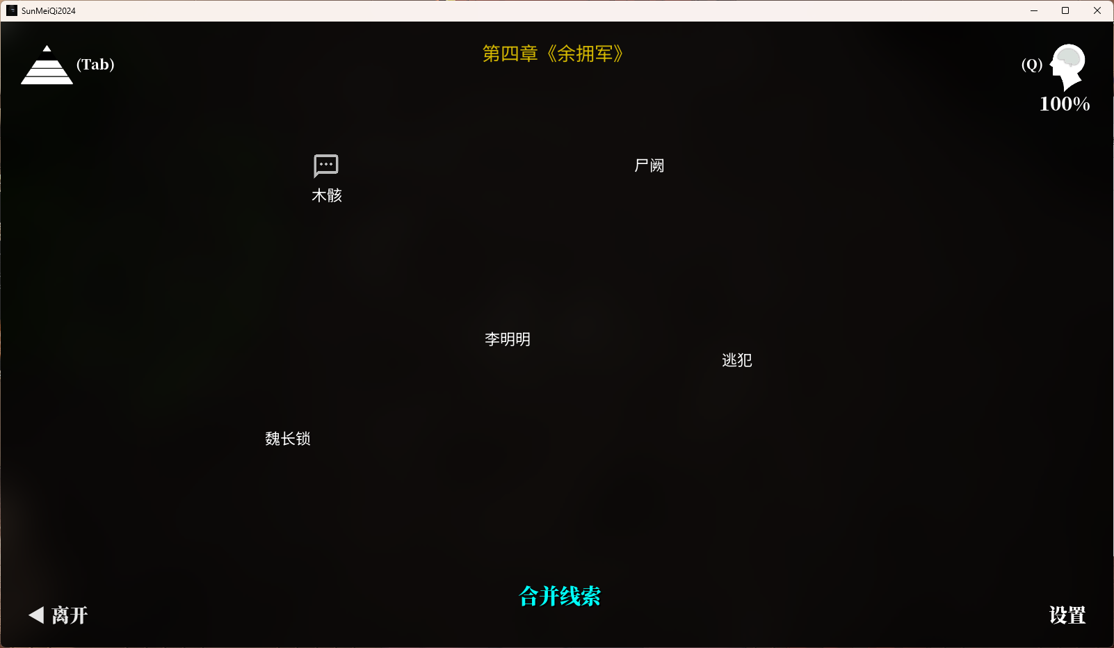 MEIQI202404CLUE4.png