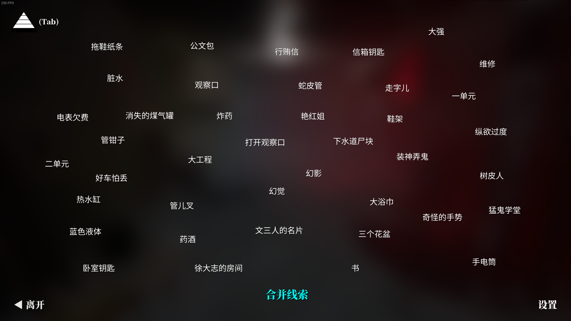 徐大志线索1.png