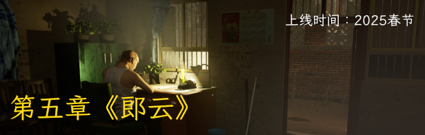 MEIQI2024Ch5Banner.png