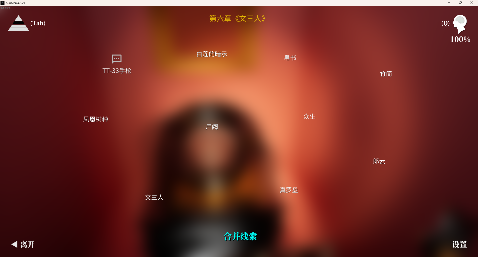 MEIQI202406CLUE3.png