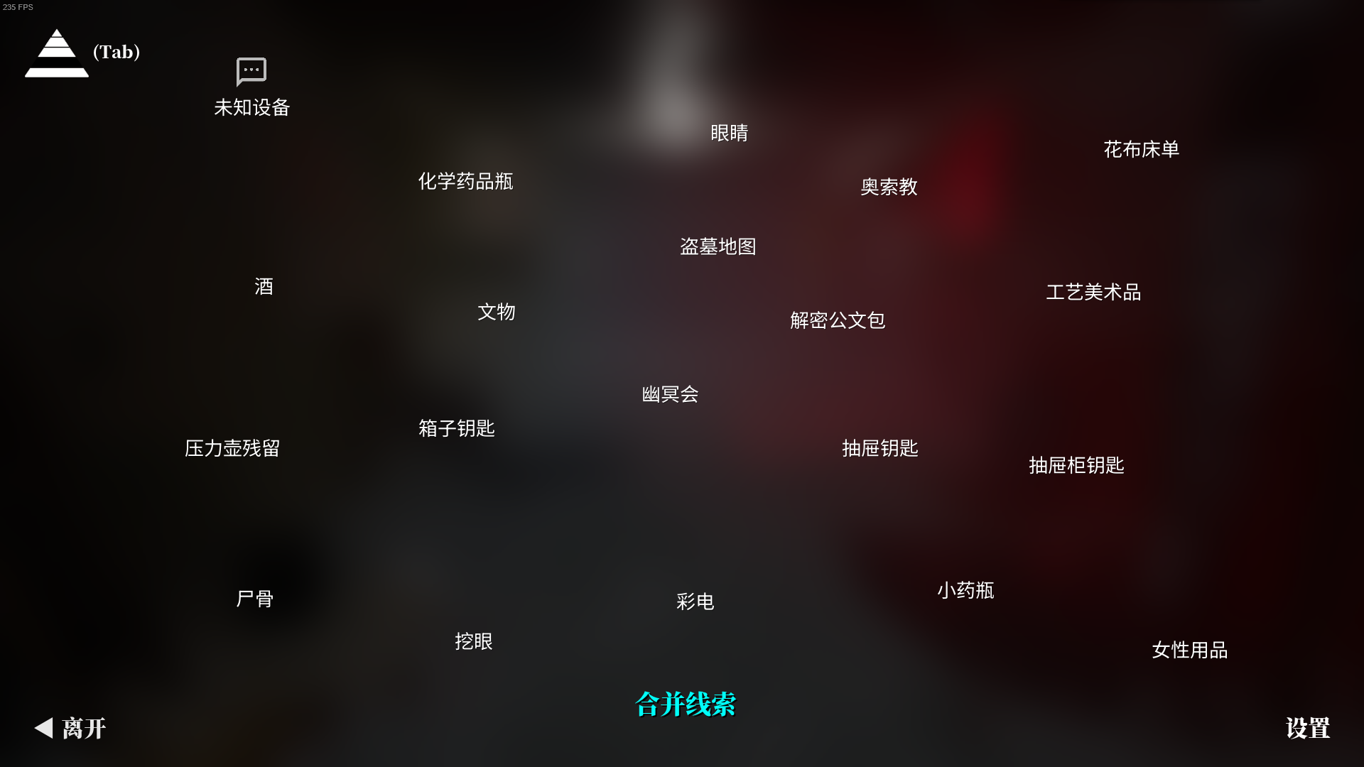 徐大志线索2.png