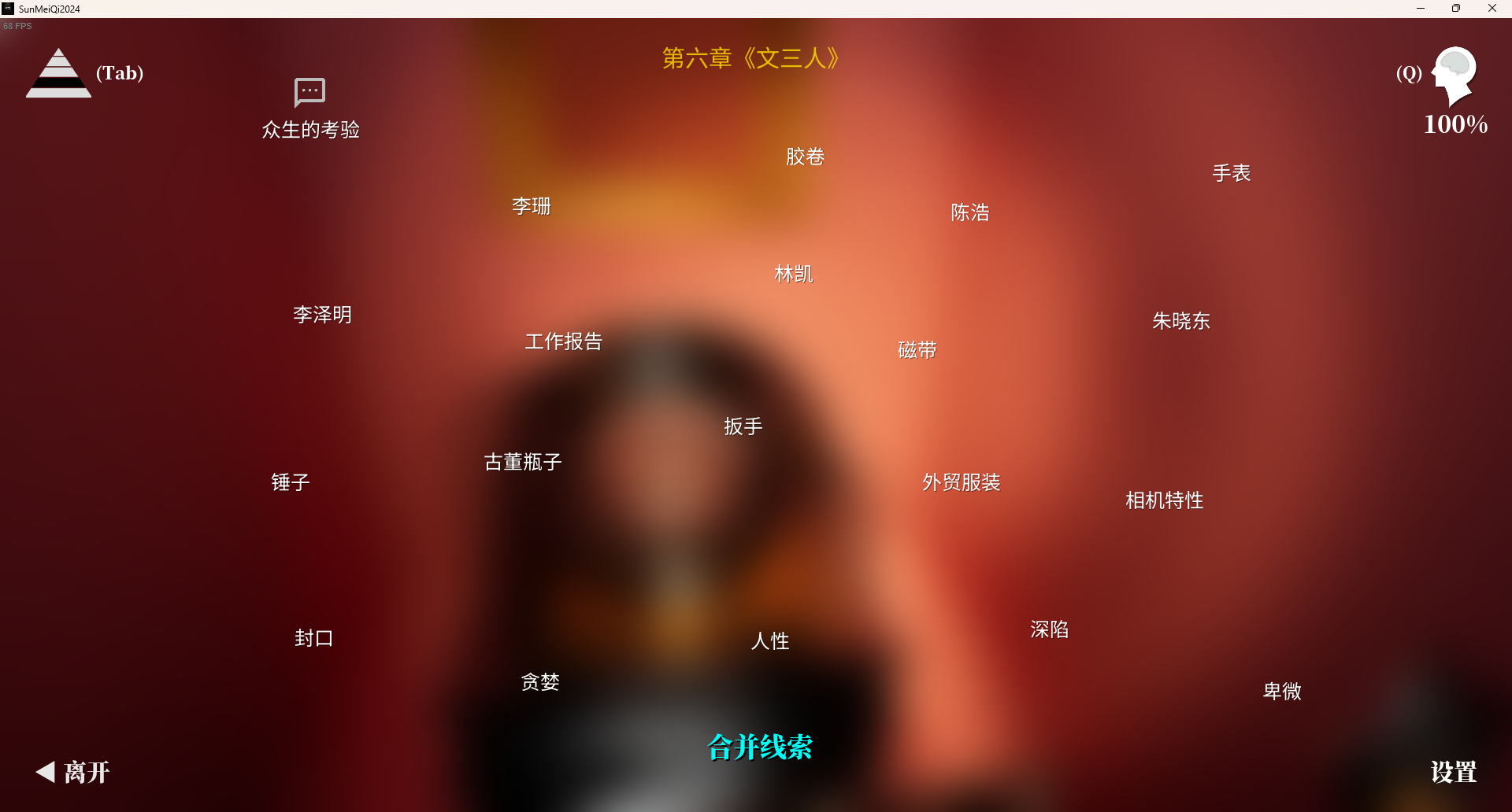 MEIQI202406CLUE2.png