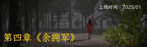 MEIQI2024Ch4Banner.png