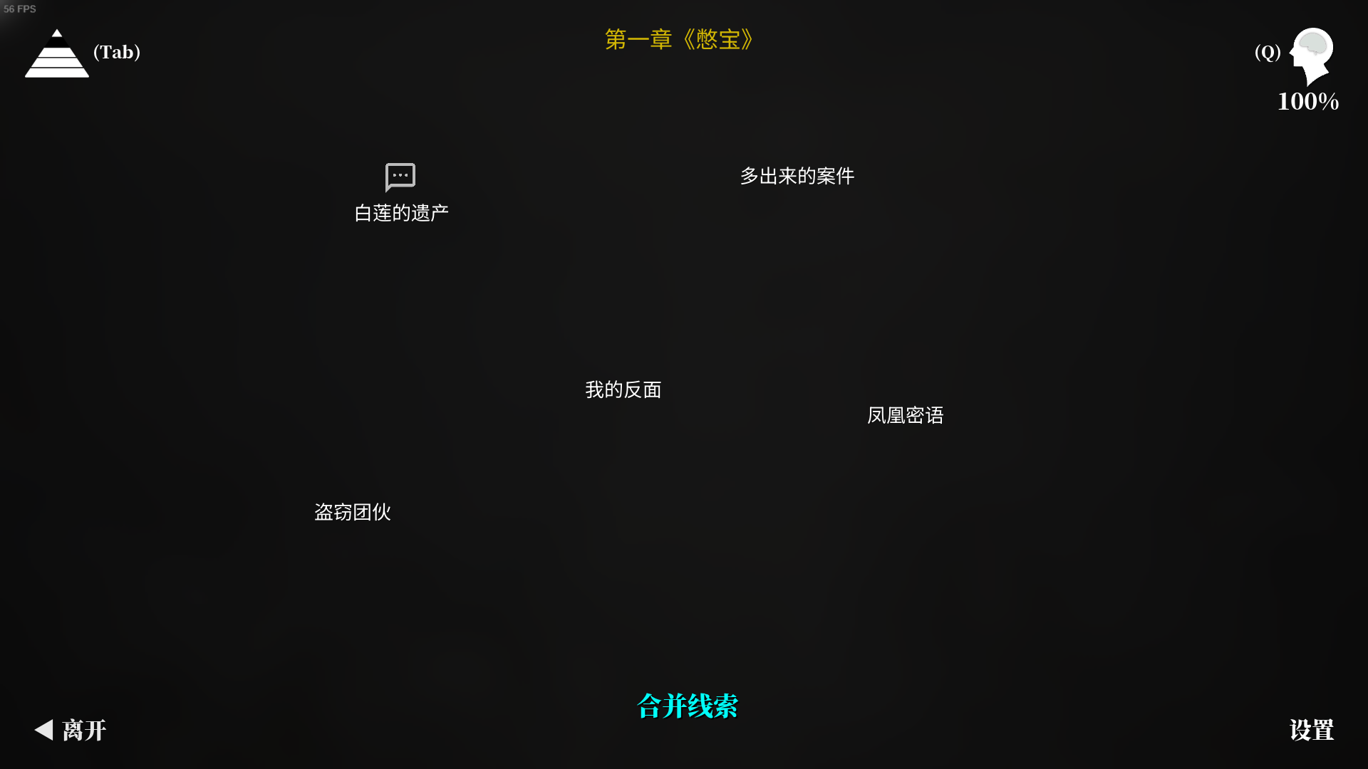 MEIQI202401CLUE4.png