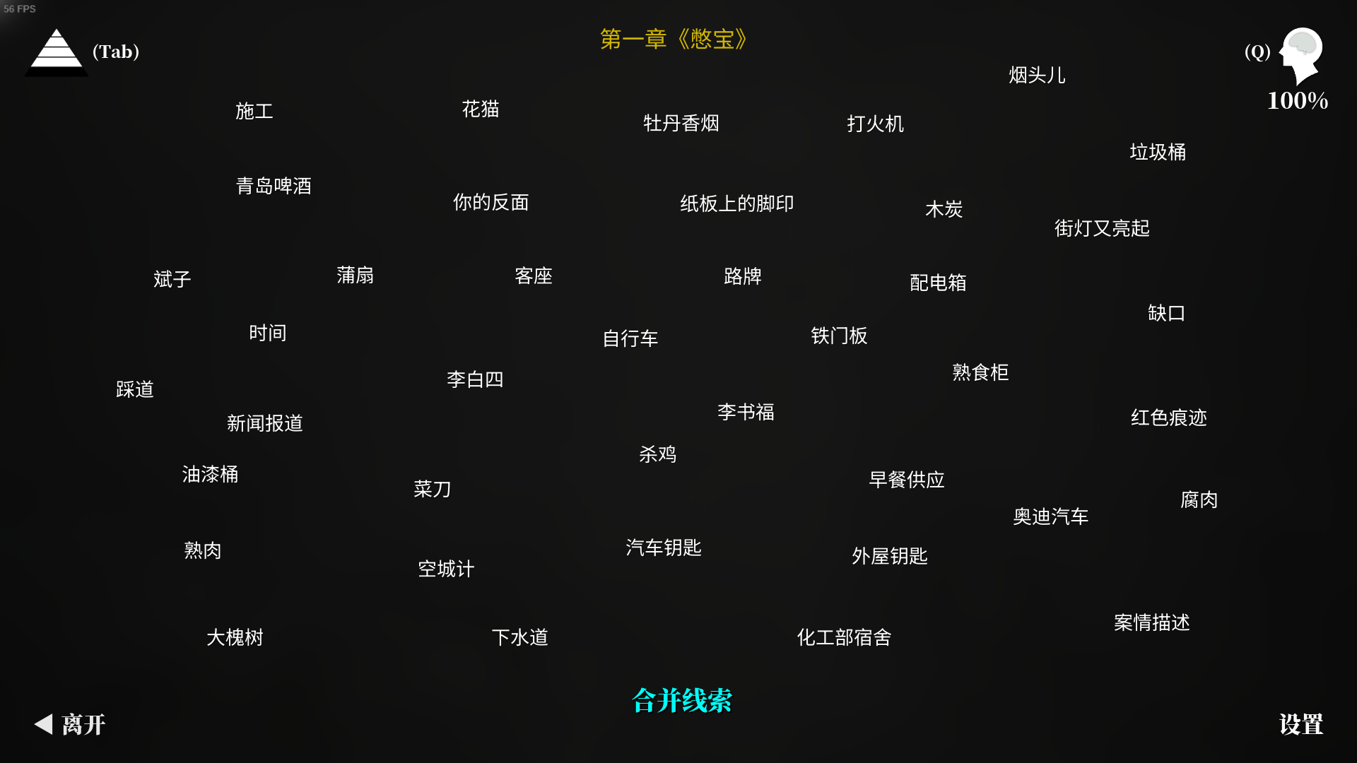 MEIQI202401CLUE1.png