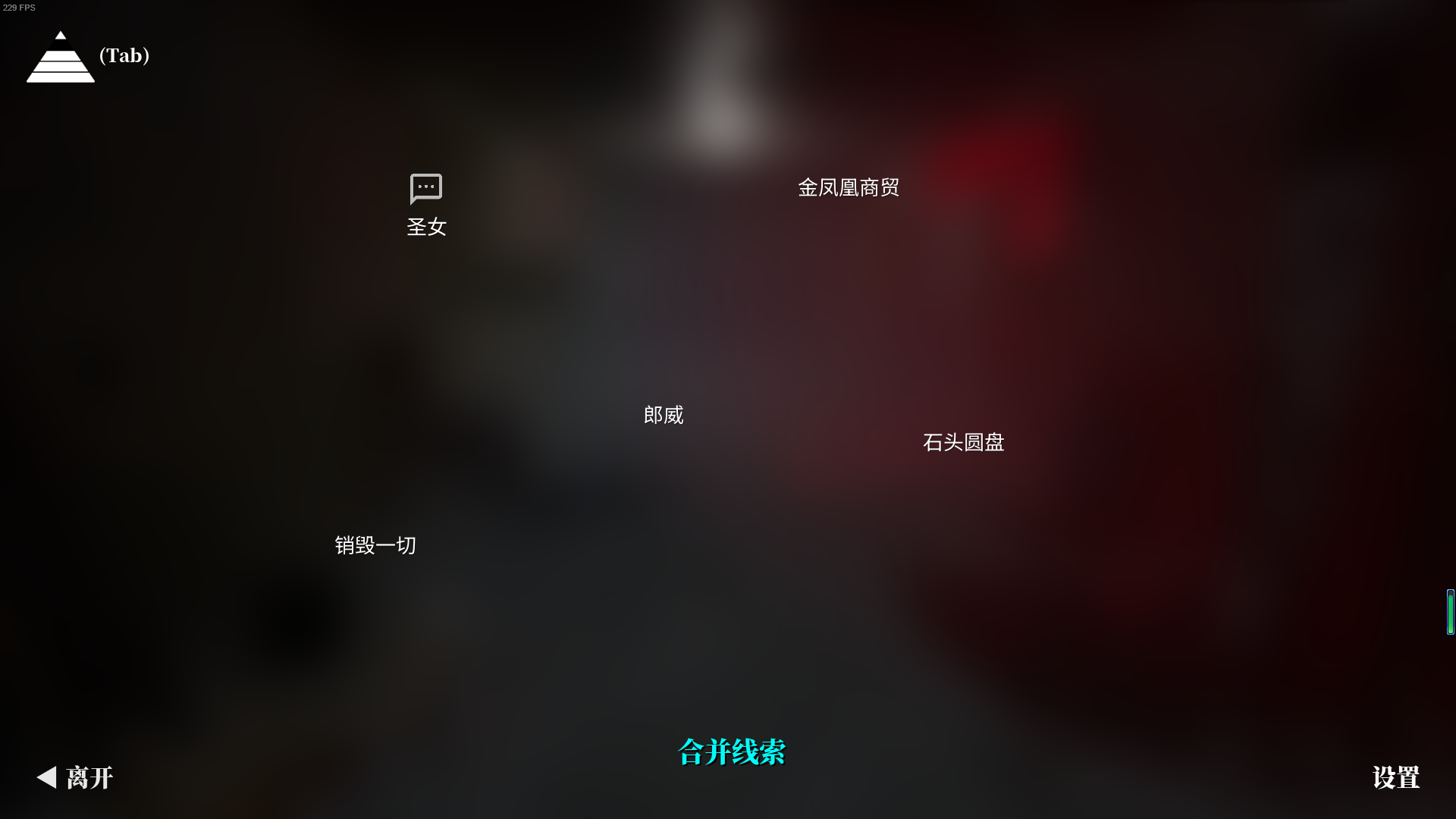 徐大志线索4.png