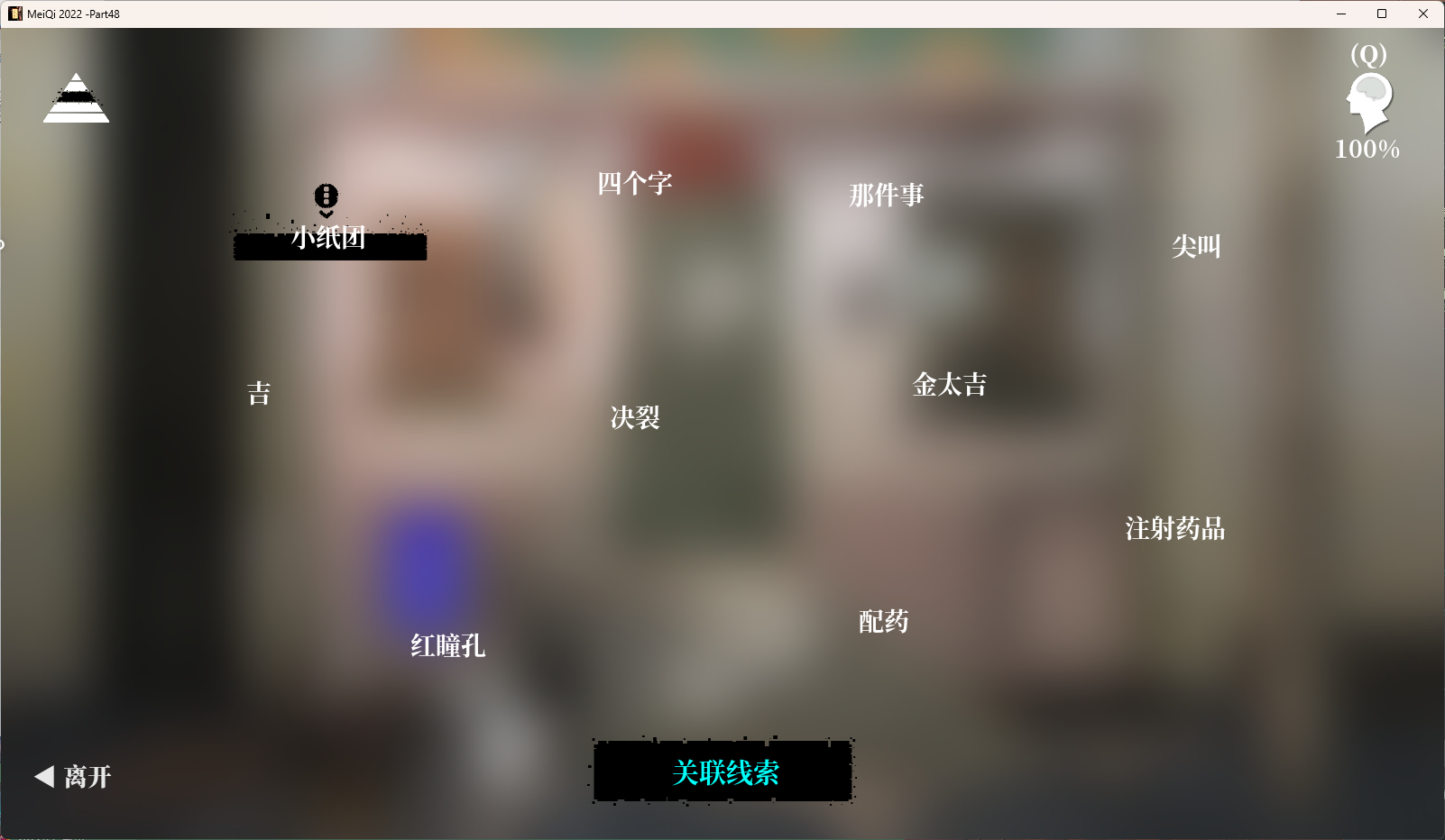 壹生线索3.png