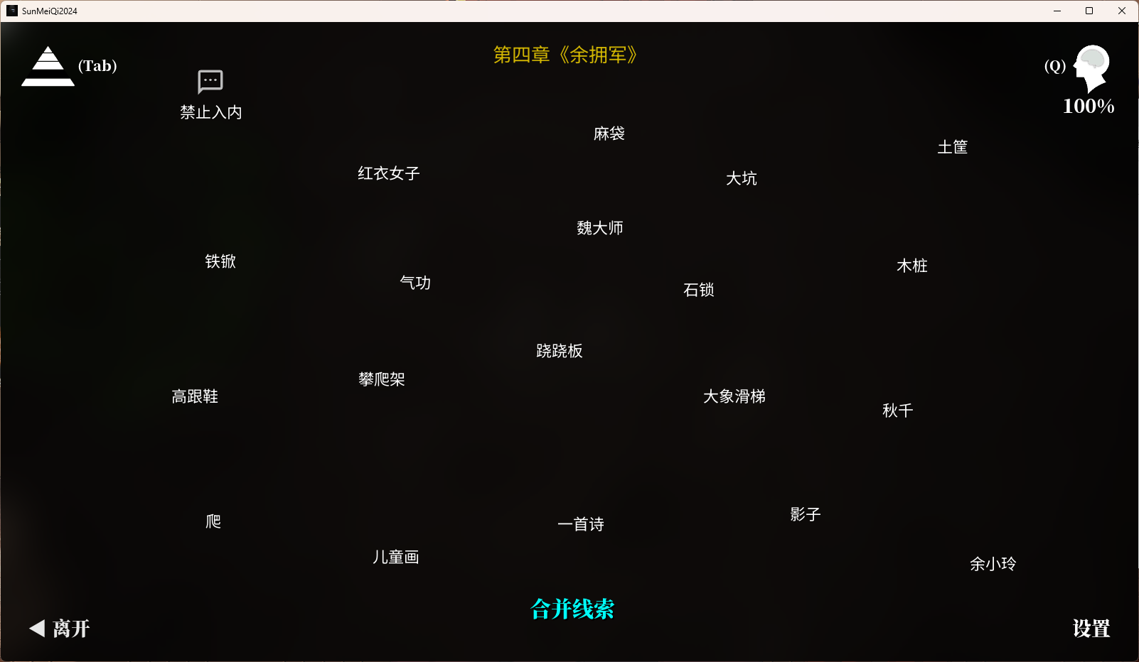 MEIQI202404CLUE2.png
