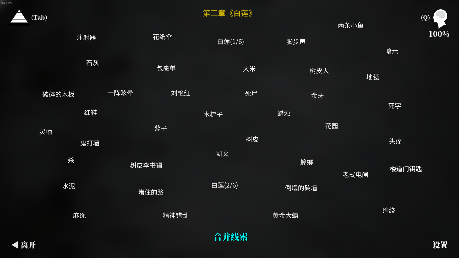 MEIQI202403CLUE1.png