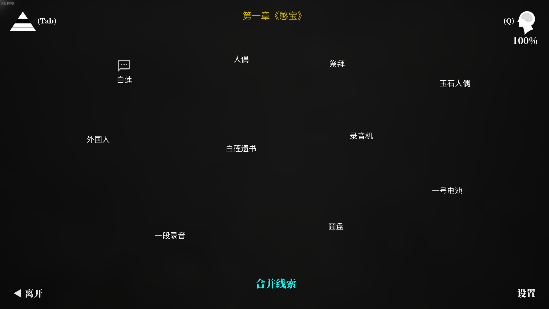 MEIQI202401CLUE3.png
