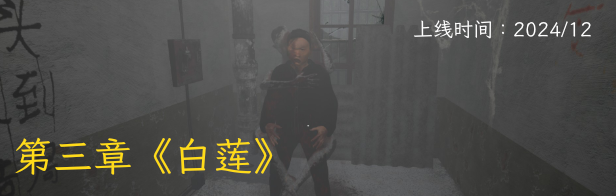 MEIQI2024Ch3Banner.png