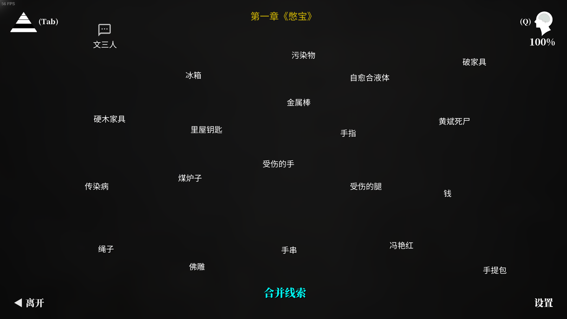 MEIQI202401CLUE2.png