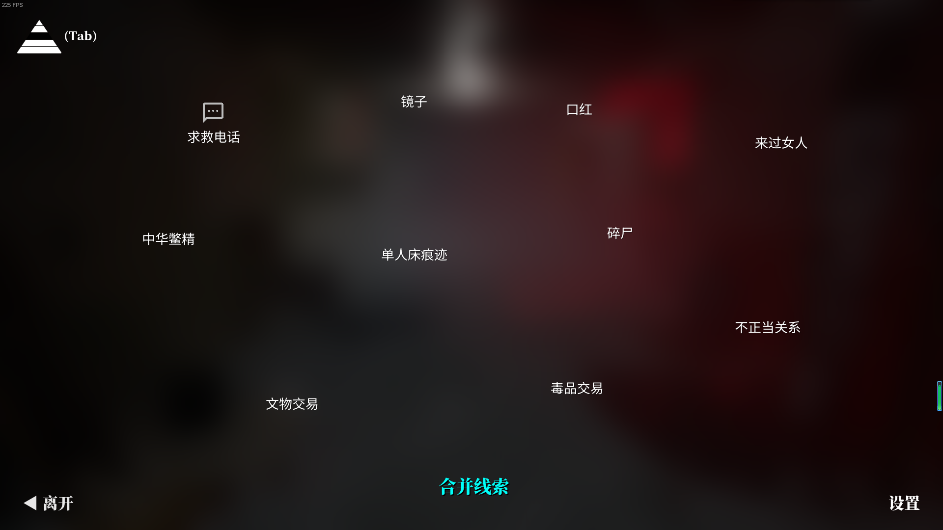 徐大志线索3.png