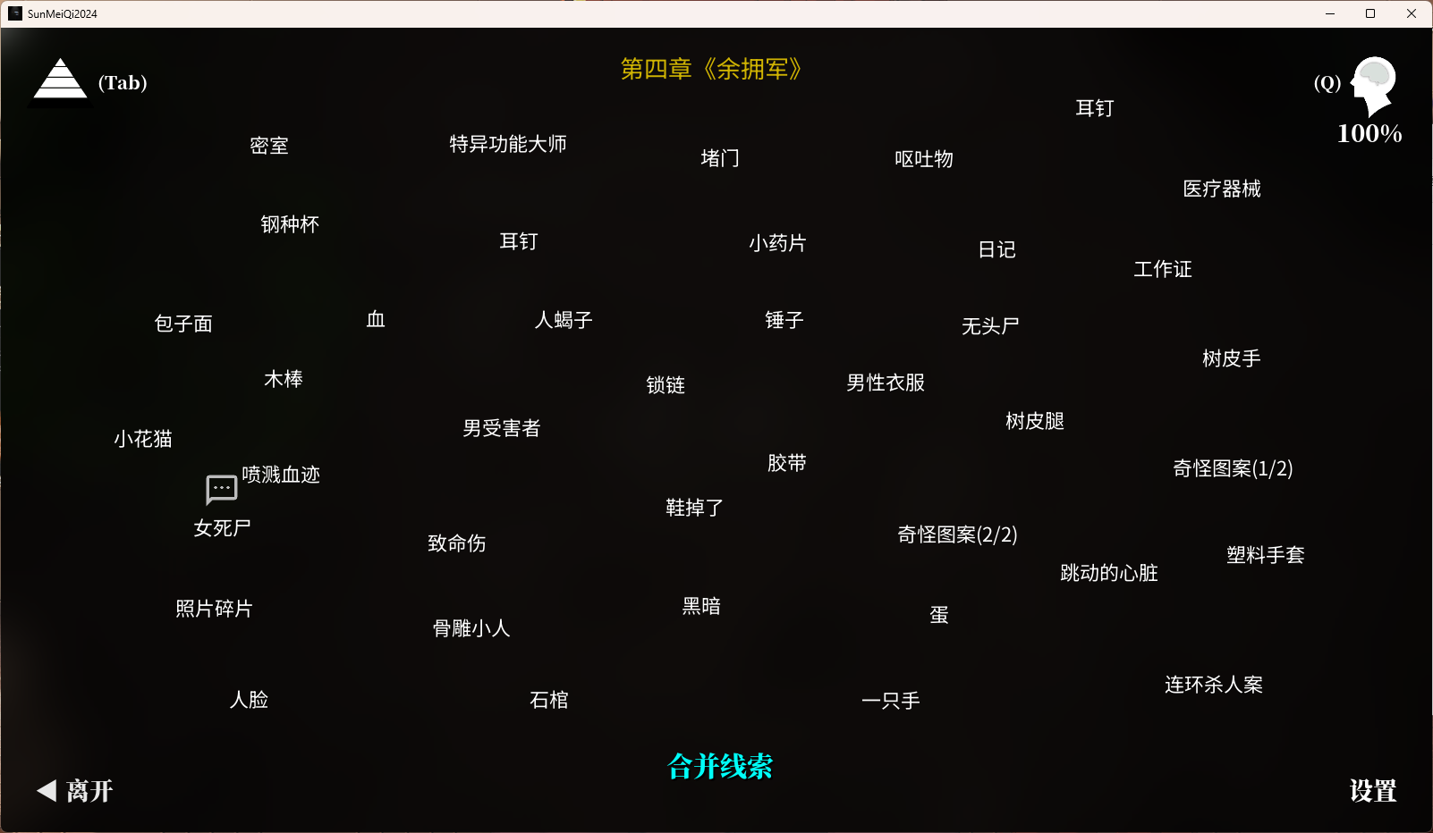 MEIQI202404CLUE1.png