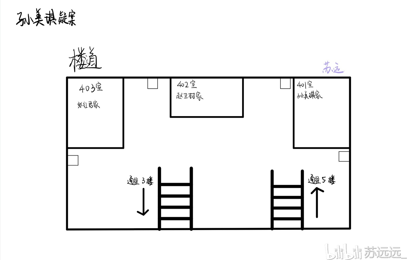 孙美琪平面图1.jpg