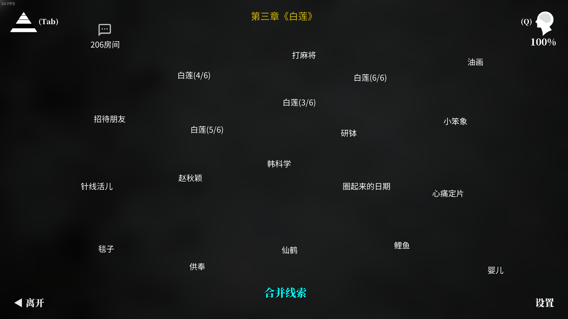MEIQI202403CLUE2.png