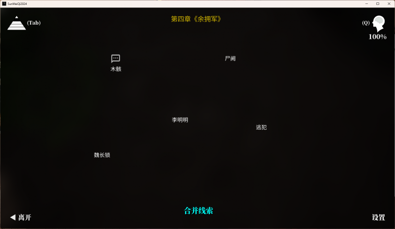 文件:MEIQI202404CLUE4.png