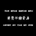 2025年10月6日 (一) 12:13版本的缩略图