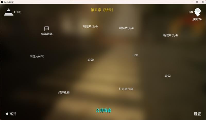 文件:MEIQI202405CLUE3.png