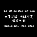 2025年10月6日 (一) 12:12版本的缩略图