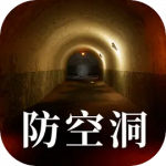 防空洞logo.png