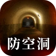 防空洞logo.png