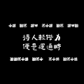 2025年10月6日 (一) 12:13版本的缩略图