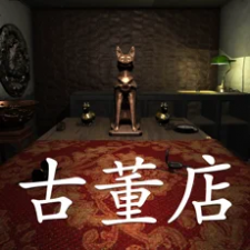 古董店logo.png