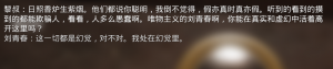 忘川河黎叔对话3.png