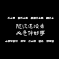 2025年10月6日 (一) 12:13版本的缩略图