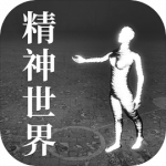 精神世界logo.png