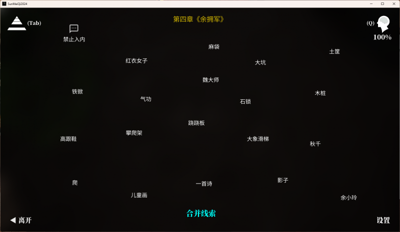 文件:MEIQI202404CLUE2.png